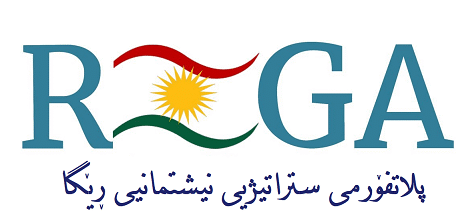 پلاتفۆرمی ڕێگا